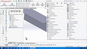 Преобразование модели в листовую деталь в Solidworks