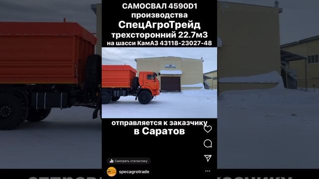 КАМАЗ 43118 САМОСВАЛ ТРЕХСТОРОННИЙ