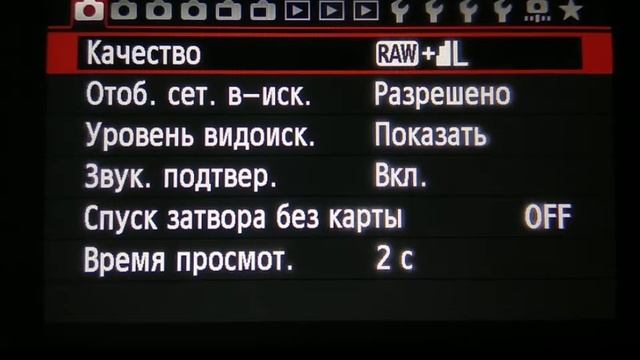 Установка ограничения максимальной выдержки на фотоаппарате canon 70d смотреть онлайн