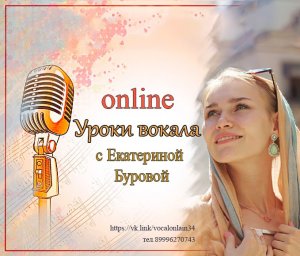 Школа вокала Екатерина Буровой_Промо роллик.mp4