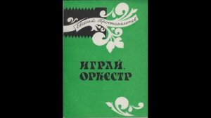 Оркестр  “РУССКИЕ УЗОРЫ“ Рекламный проект