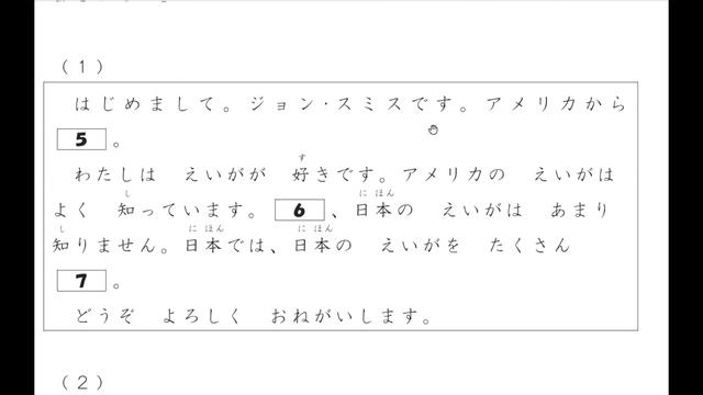 Разбор заданий JLPT N5 смотреть онлайн