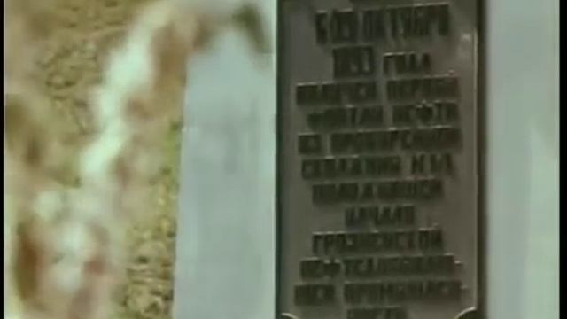 ЧИАССР "Город Грозный" (1978) смотреть онлайн