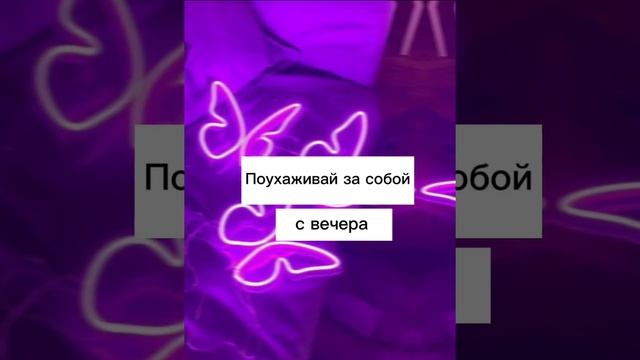 ~Как красиво выглядеть в школе~