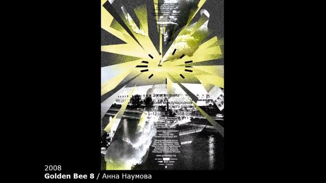 Лекция «Плакат как высказывание»