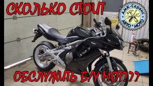 Осмотр и полное обслуживание Kawasaki ER6F 2008