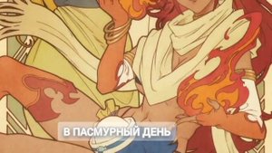 Опенинг кулинарные скитания в другом мире на русском (субтитры)