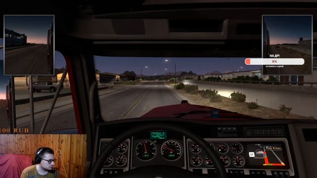 Покоряем Америку. Дальнобойщики 3 + АТС! ! ! смотреть онлайн