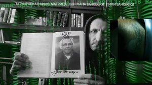 9/Татуировка в кино. Матрица (1999)Лана Вачовски, Лили Вачовски