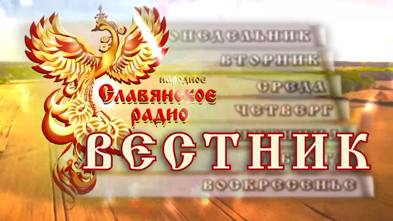 Вестник НСР