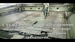 Производство подрамников Нива-Комфорт