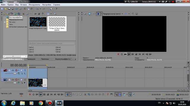 Как сделать Интро через Sony Vegas Pro 13 0 смотреть онлайн