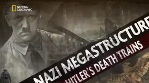 Гитлеровские поезда смерти