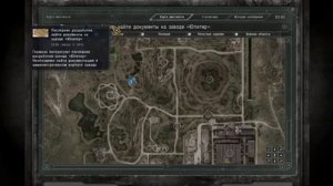 Где найти детектор "Сварог" в S.T.A.L.K.E.R.: Зов Припяти?