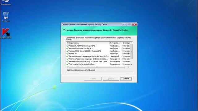 Kaspersky Security Center установка Часть 1 смотреть онлайн