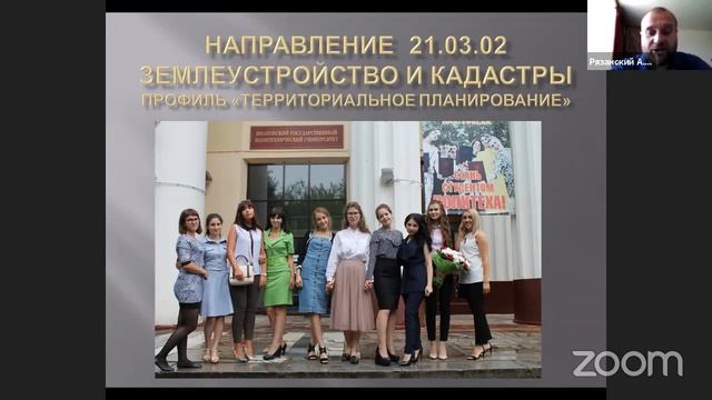 21.03.02 Землеустройство и кадастры