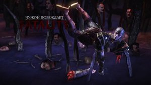 Все Фаталити Чужой В MORTAL KOMBAT XL