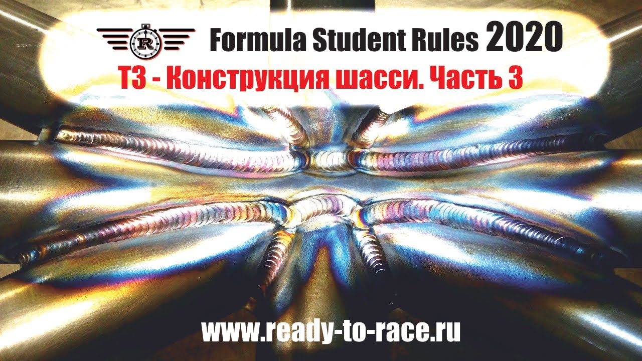 Деформируемый элемент - Регламент Formula Student 2020