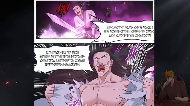 Пик боевых искусств манга озвучкой. Главы 3201-3300 смотреть онлайн