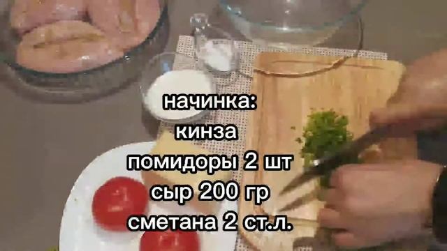 СОЧНЫЕ ФАРШИРОВАННЫЕ КУРИНЫЕ ГРУДКИ!!! смотреть онлайн
