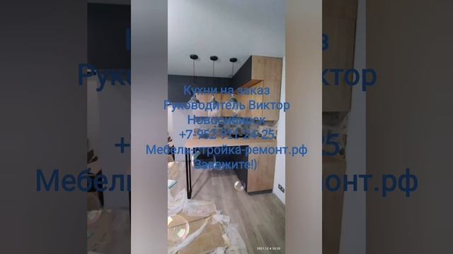 Мебель, кухни на заказ Новосибирск кухонный гарнитур, +7-952-911-24-25 мебель-стройка-ремонт.рф