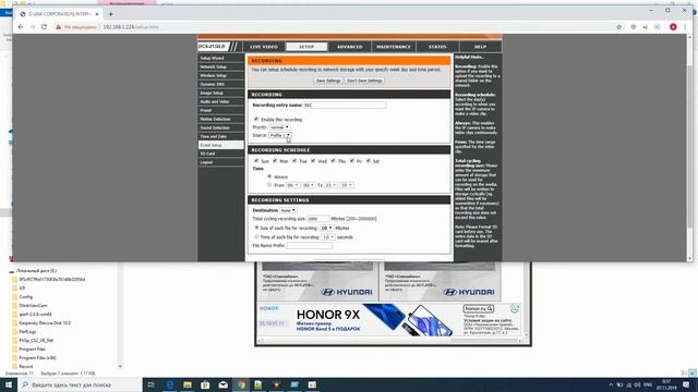Как настроить постоянную запись в IP камере D-Link DCS-2132L. Обзор на камеру. смотреть онлайн