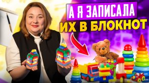 Как правильно покупать игрушки, чтобы не захламлять детскую комнату?