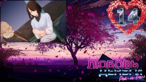 Love, Money, Rock'n'Roll (LMR)/Любовь, Деньги, Рок-н-ролл (ЛМР) #14 Проект