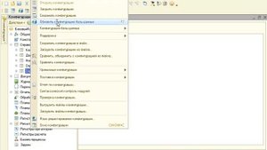 Урок №41. Запуск пользовательского режима 1С.