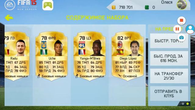 Fifa 15 android паки часть 1 смотреть онлайн
