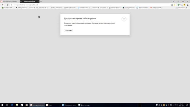Доступ в интернет заблокирован windows 10 (решение 2) смотреть онлайн