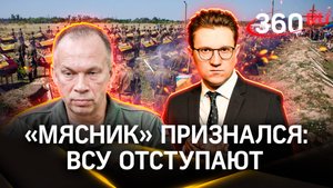 ВСУ разбиты под Славянском, а «Генерал 200» Сырский рассказывает про победу Украины