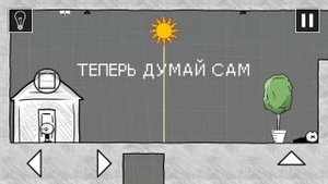 ОПЯТЬ СНОВА ЭТОТ УРОВЕНЬ 3 - That Level Again 3 грустный конец