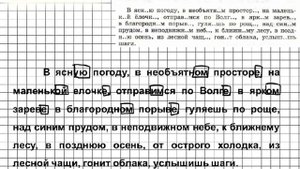 Задание № 34 - Русский язык 6 класс (Ладыженская, Баранов, Тростенцова)