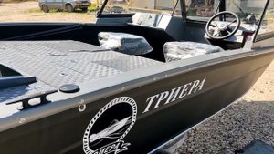 Алюминиевая лодка "Триера 460 fish pro"