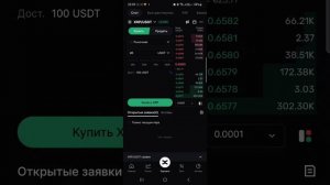Как покупать криптовалюту , Спот торговля на Bing x,