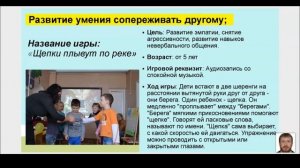 Игры, корректирующие агрессивное поведение дошкольников.