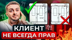 Что делать, если клиент НЕ ПРАВ? Как ГРАМОТНО вести дела и не ССОРИТЬСЯ с покупателем?