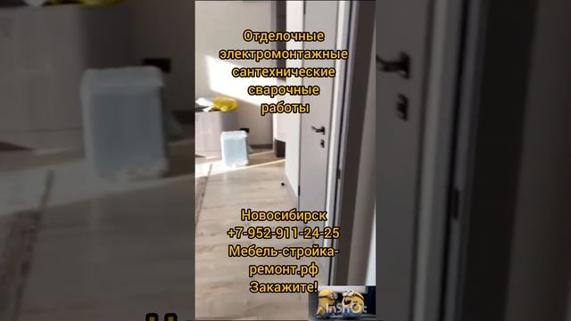 ремонт отделка квартир офисов магазинов кафе помещений под ключ в Новосибирске +7-952-911-24-25