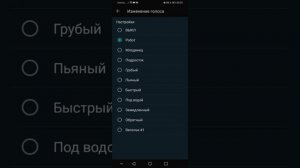 Как изменить голос в ватсапе(ребят у меня не получилось добавить ссылку  WhatsApp Mods нзв тл кнл