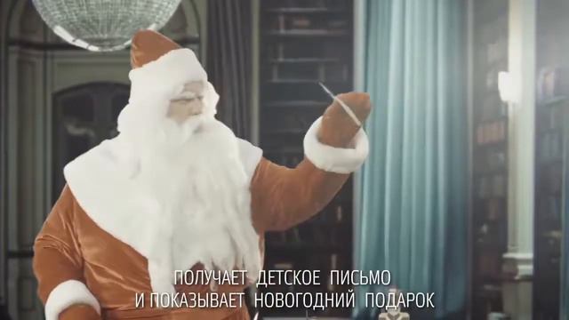 Именное новогоднее поздравление от Деда Мороза