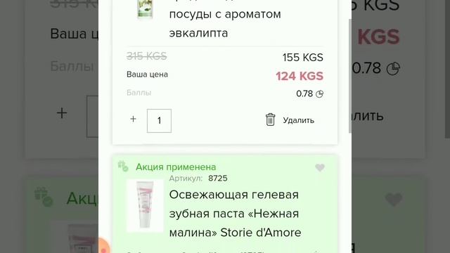 Сайт аркылуу заказ жазуу. смотреть онлайн