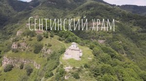 Сентинский храм. Из мотопутешествия по Северному Кавказу '5 перевалов'. 2022г.