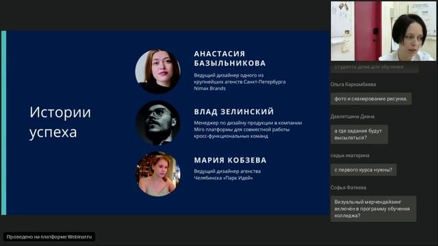 Дизайн. Колледж. смотреть онлайн