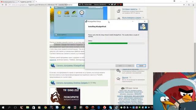 Как Вернуть Гаджеты В Windows 10 смотреть онлайн