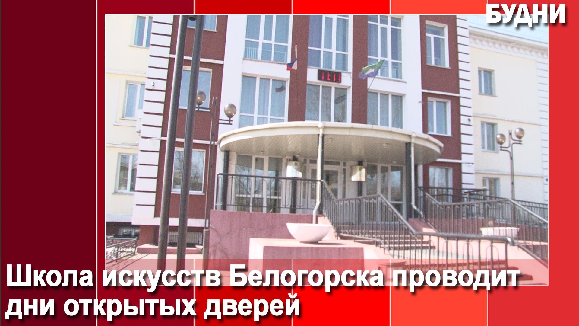 Учащихся начальных классов знакомят с детской школой искусств