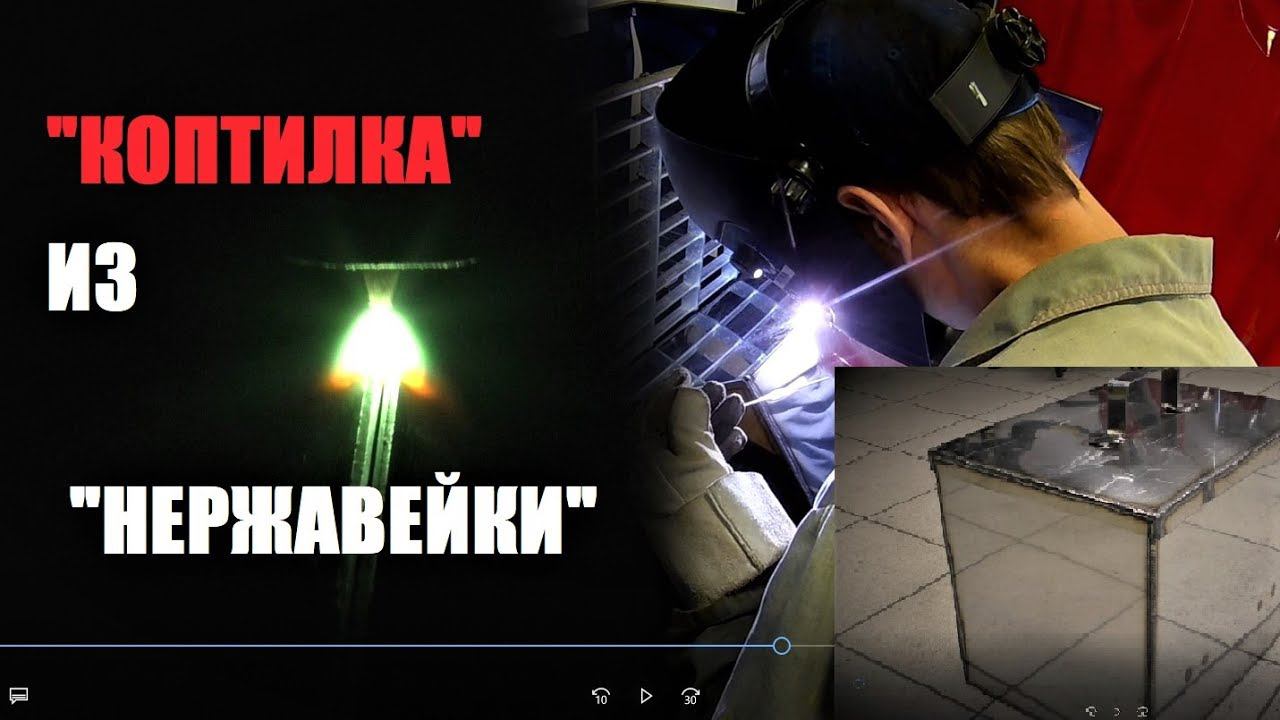 Коптилка из нержавейки