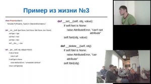 Магия в Python. Дескрипторы. Что это?