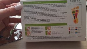 Ножные пластыри DETOX от Фаберлик,  хит продаж