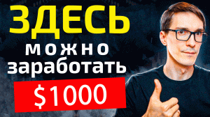 10 способов, удаленная работа от $100/день в 2024 | День фрилансера #3